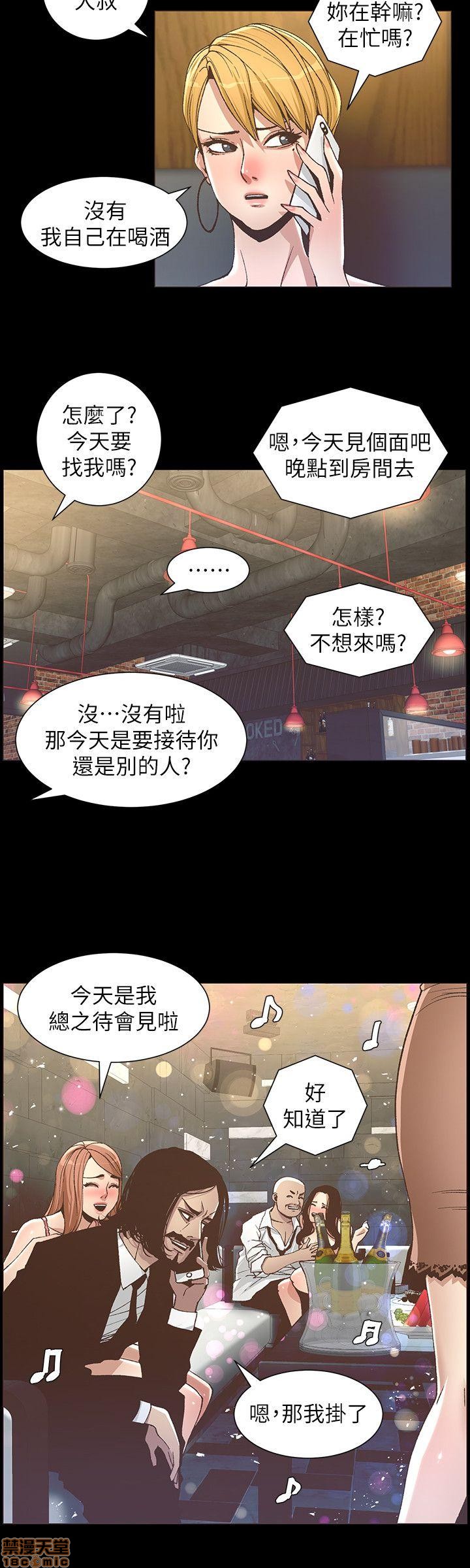 《姊妹与继父》漫画最新章节姊妹与继父-第2话 11-20 免费下拉式在线观看章节第【146】张图片