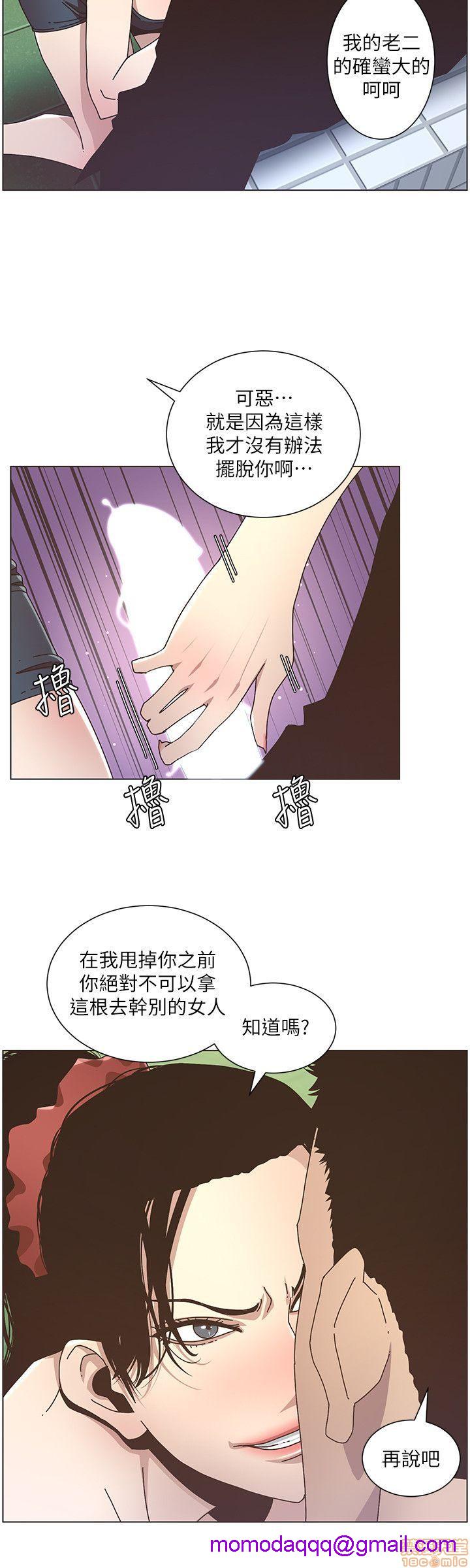 《姊妹与继父》漫画最新章节姊妹与继父-第2话 11-20 免费下拉式在线观看章节第【43】张图片