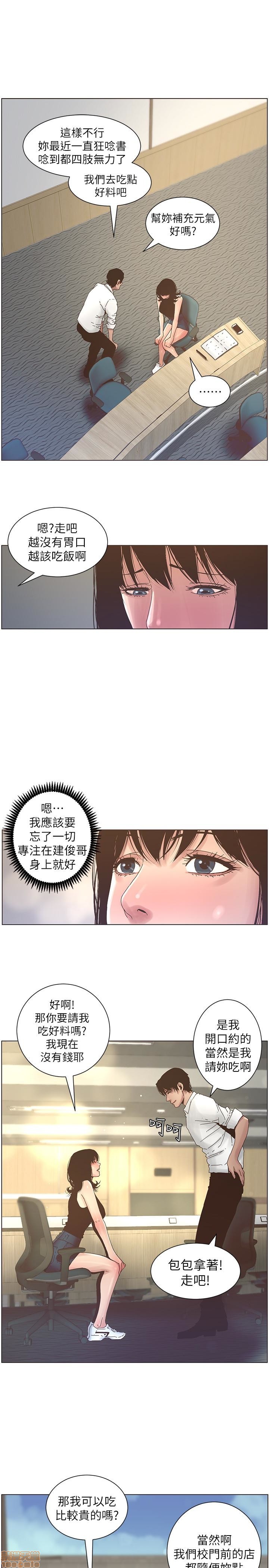 《姊妹与继父》漫画最新章节姊妹与继父-第3话 21-30 免费下拉式在线观看章节第【25】张图片