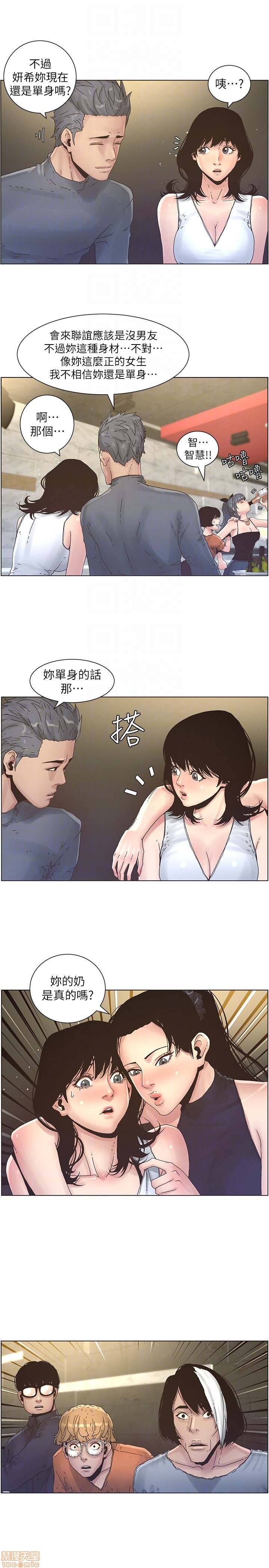 《姊妹与继父》漫画最新章节姊妹与继父-第3话 21-30 免费下拉式在线观看章节第【155】张图片