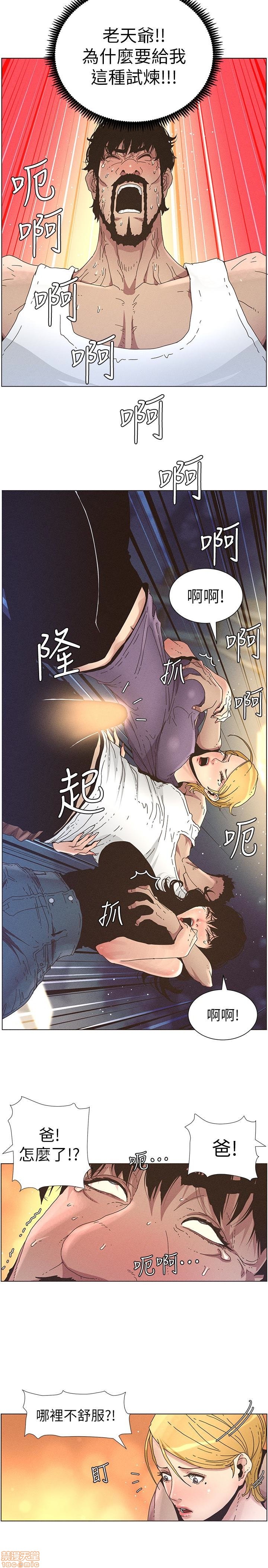 《姊妹与继父》漫画最新章节姊妹与继父-第3话 21-30 免费下拉式在线观看章节第【116】张图片