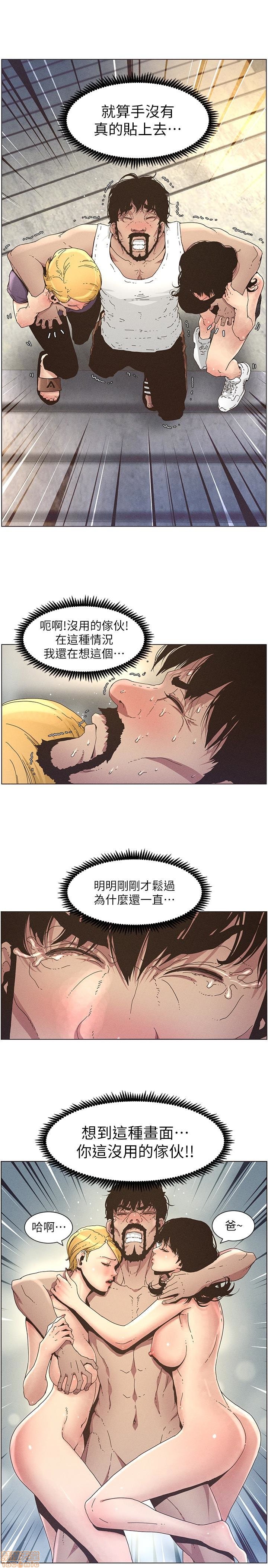 《姊妹与继父》漫画最新章节姊妹与继父-第3话 21-30 免费下拉式在线观看章节第【114】张图片