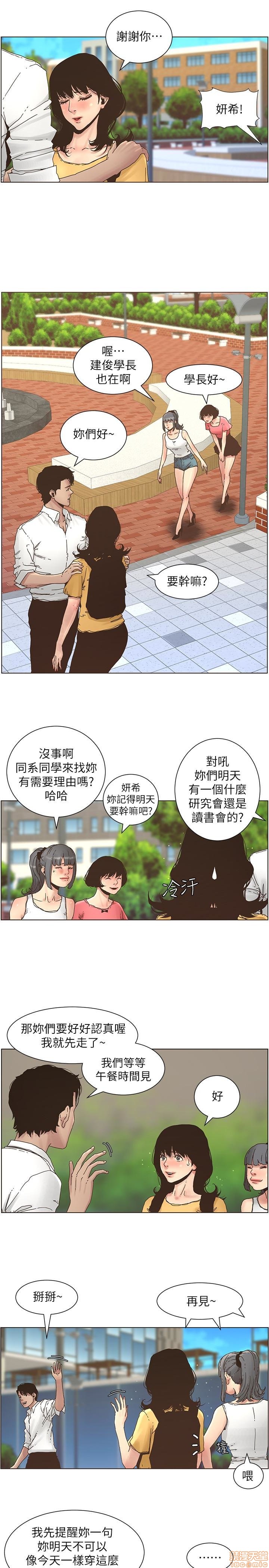 《姊妹与继父》漫画最新章节姊妹与继父-第3话 21-30 免费下拉式在线观看章节第【132】张图片