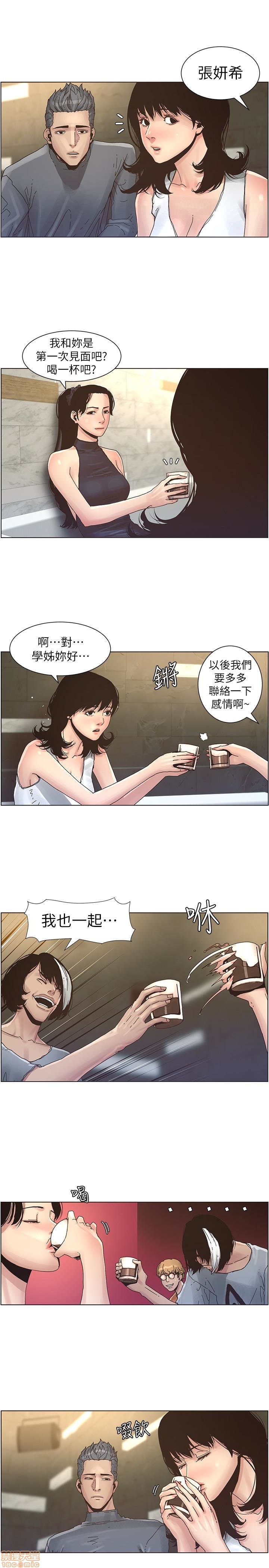 《姊妹与继父》漫画最新章节姊妹与继父-第3话 21-30 免费下拉式在线观看章节第【152】张图片