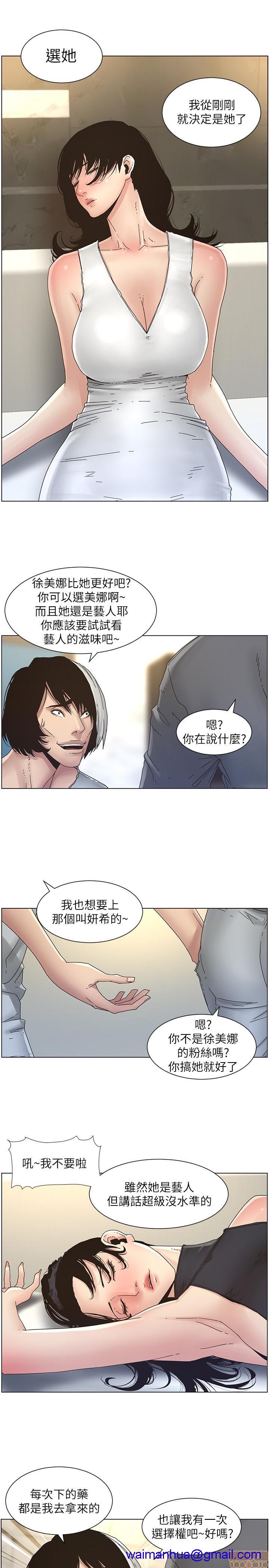 《姊妹与继父》漫画最新章节姊妹与继父-第3话 21-30 免费下拉式在线观看章节第【168】张图片