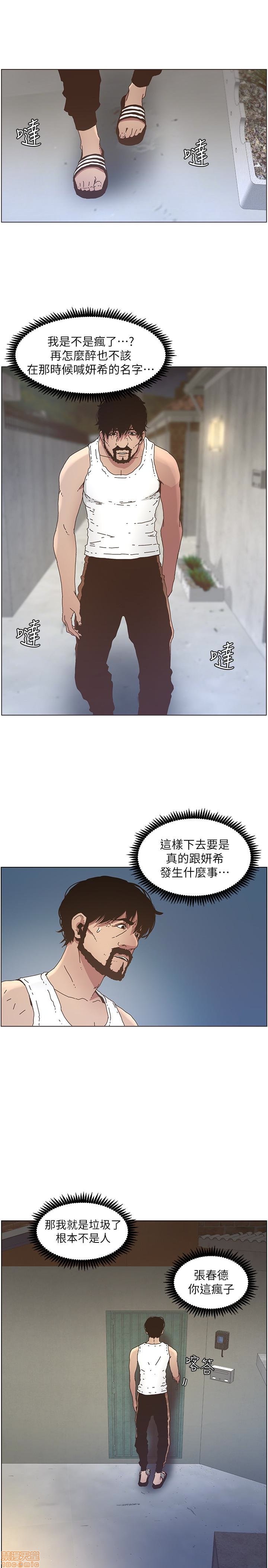 《姊妹与继父》漫画最新章节姊妹与继父-第3话 21-30 免费下拉式在线观看章节第【87】张图片