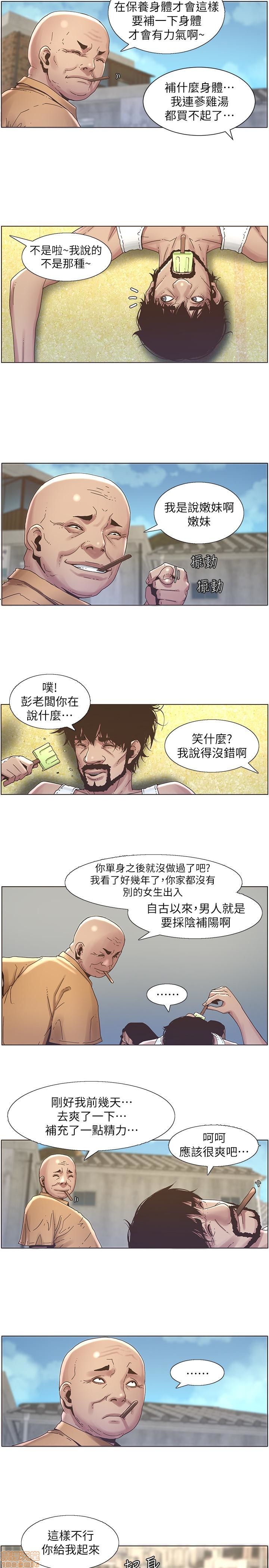 《姊妹与继父》漫画最新章节姊妹与继父-第3话 21-30 免费下拉式在线观看章节第【9】张图片