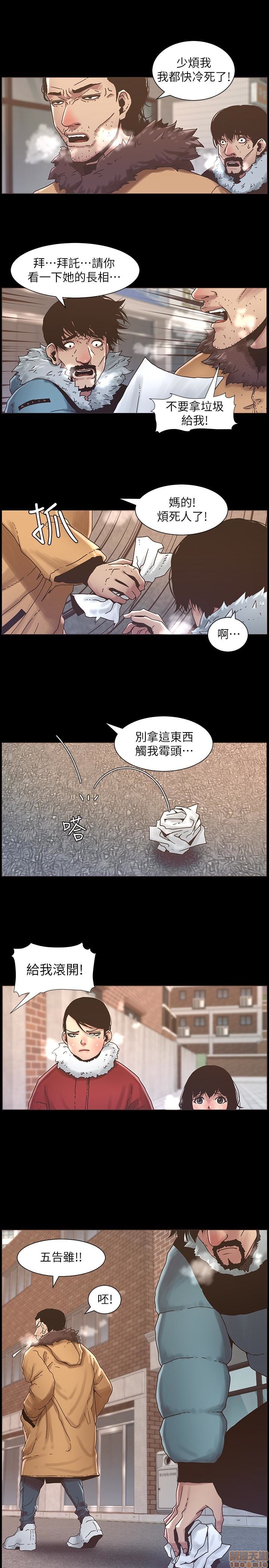 《姊妹与继父》漫画最新章节姊妹与继父-第3话 21-30 免费下拉式在线观看章节第【1】张图片