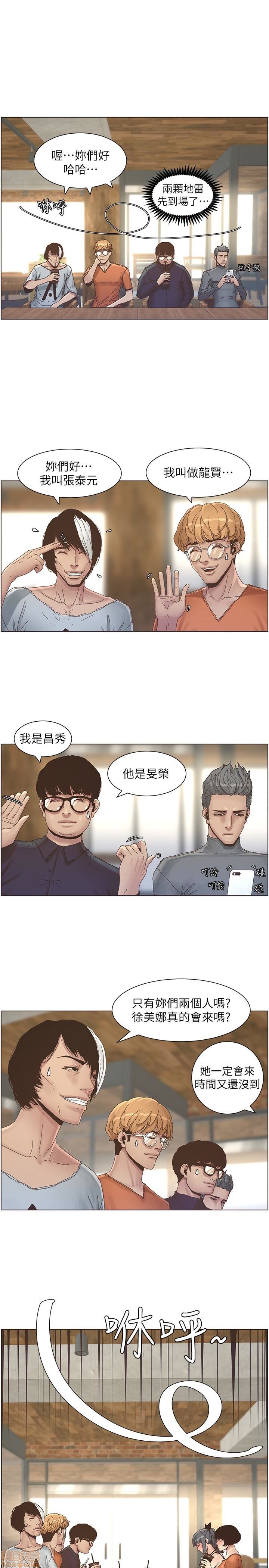 《姊妹与继父》漫画最新章节姊妹与继父-第3话 21-30 免费下拉式在线观看章节第【136】张图片