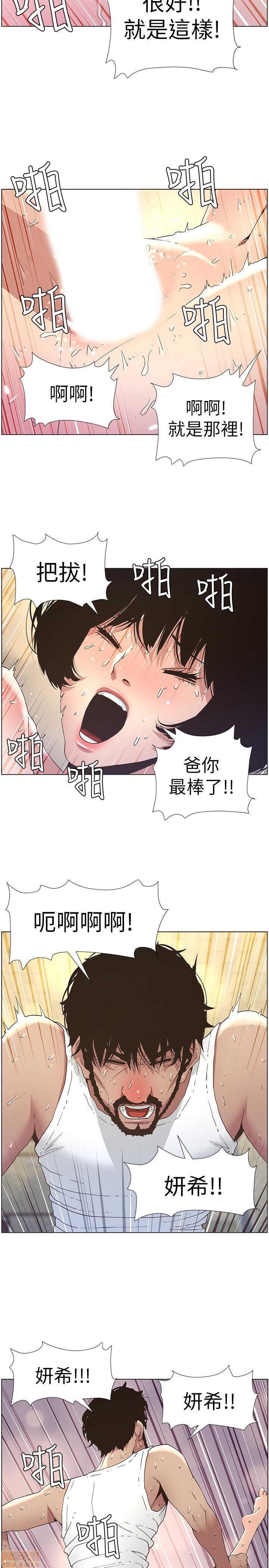 《姊妹与继父》漫画最新章节姊妹与继父-第3话 21-30 免费下拉式在线观看章节第【69】张图片