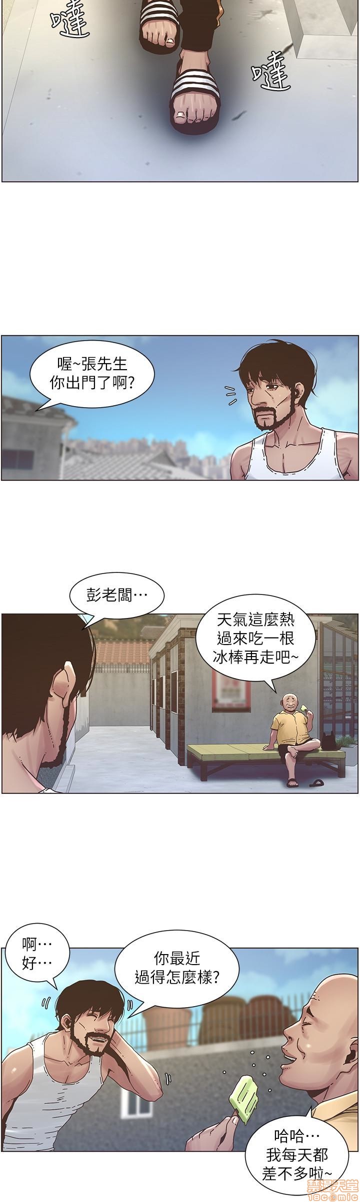 《姊妹与继父》漫画最新章节姊妹与继父-第3话 21-30 免费下拉式在线观看章节第【7】张图片