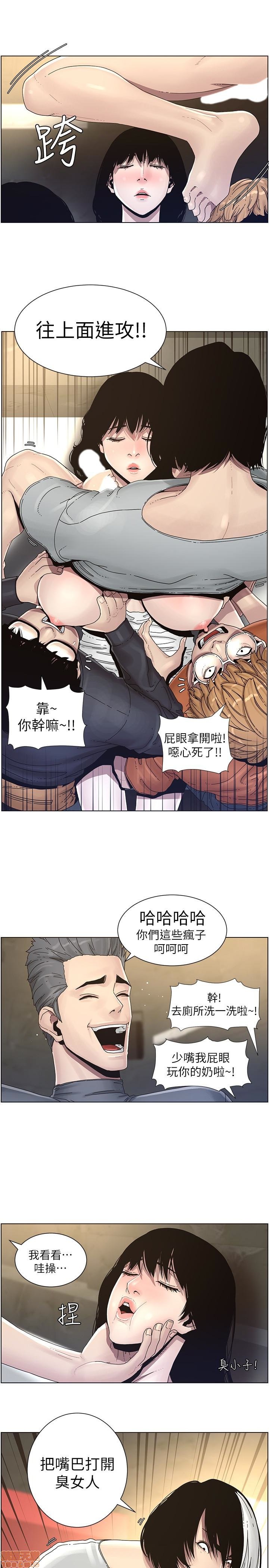 《姊妹与继父》漫画最新章节姊妹与继父-第3话 21-30 免费下拉式在线观看章节第【195】张图片