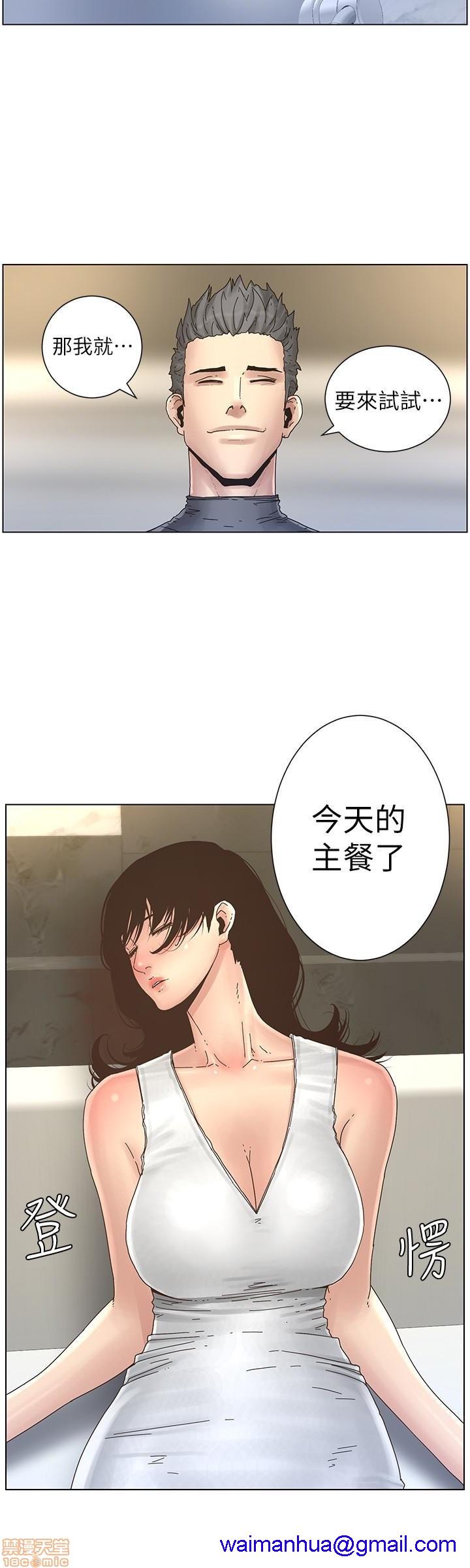 《姊妹与继父》漫画最新章节姊妹与继父-第3话 21-30 免费下拉式在线观看章节第【178】张图片