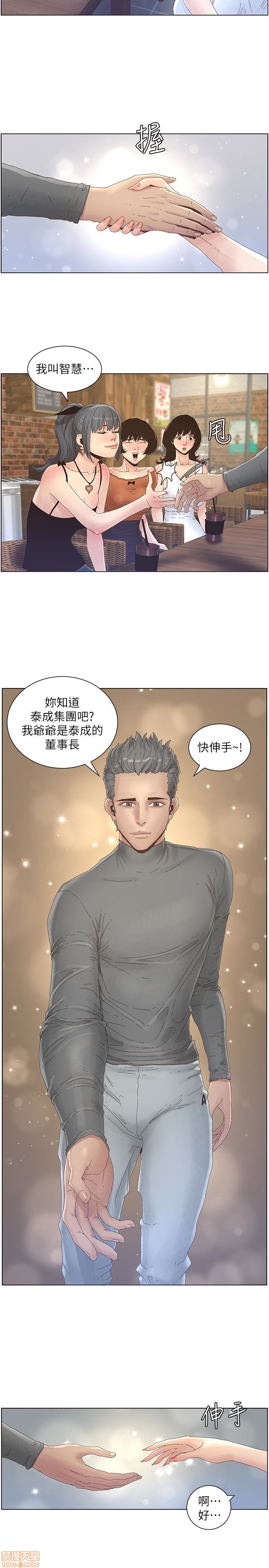 《姊妹与继父》漫画最新章节姊妹与继父-第3话 21-30 免费下拉式在线观看章节第【140】张图片