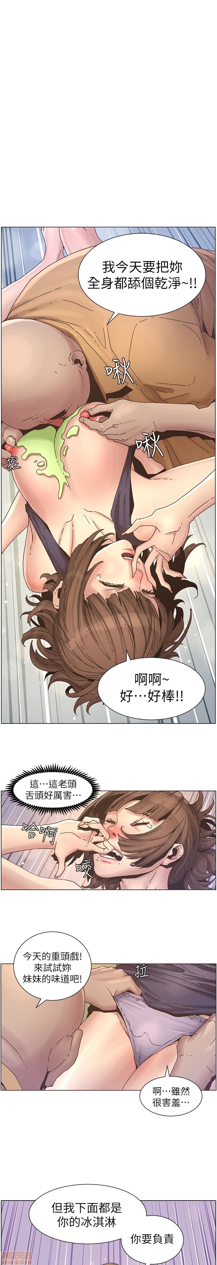 《姊妹与继父》漫画最新章节姊妹与继父-第3话 21-30 免费下拉式在线观看章节第【35】张图片