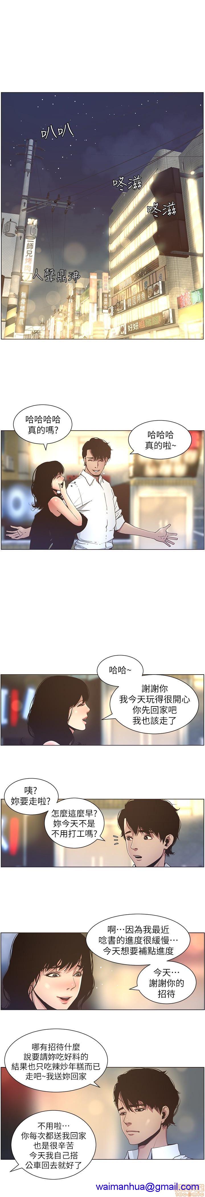 《姊妹与继父》漫画最新章节姊妹与继父-第3话 21-30 免费下拉式在线观看章节第【38】张图片