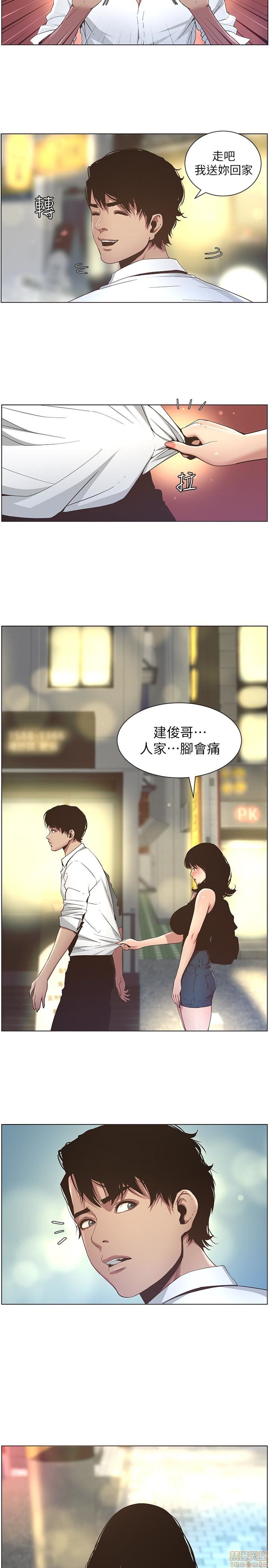 《姊妹与继父》漫画最新章节姊妹与继父-第3话 21-30 免费下拉式在线观看章节第【44】张图片