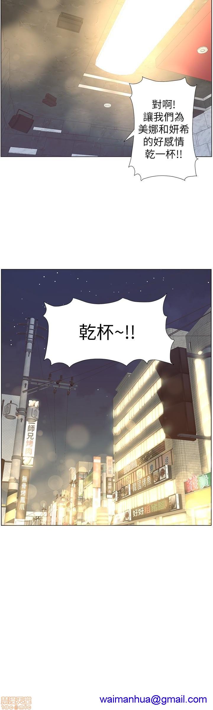 《姊妹与继父》漫画最新章节姊妹与继父-第3话 21-30 免费下拉式在线观看章节第【158】张图片