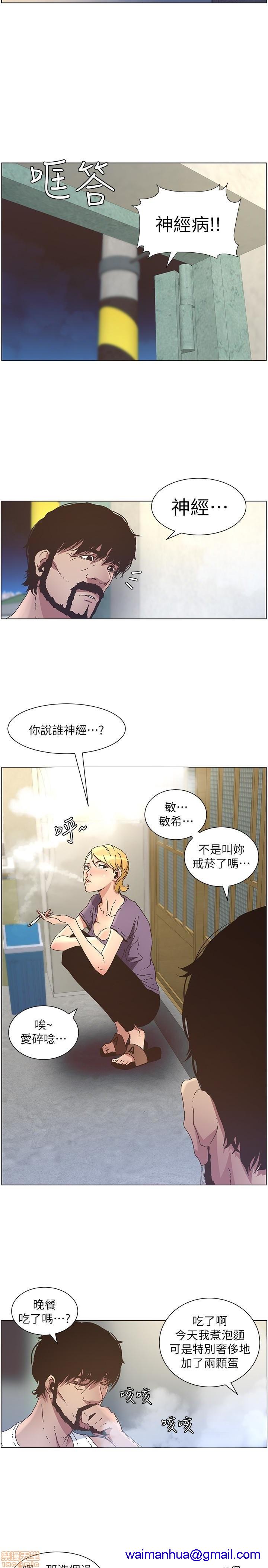 《姊妹与继父》漫画最新章节姊妹与继父-第3话 21-30 免费下拉式在线观看章节第【88】张图片