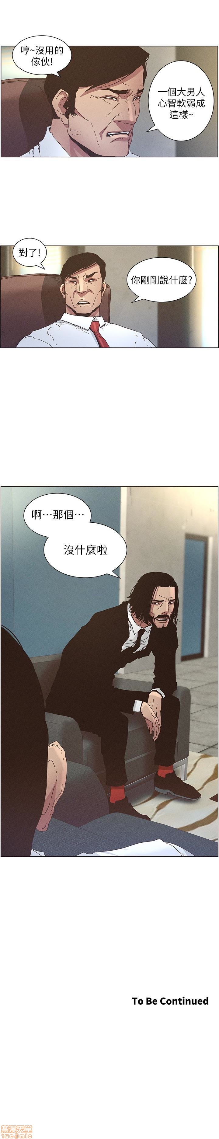 《姊妹与继父》漫画最新章节姊妹与继父-第3话 21-30 免费下拉式在线观看章节第【124】张图片