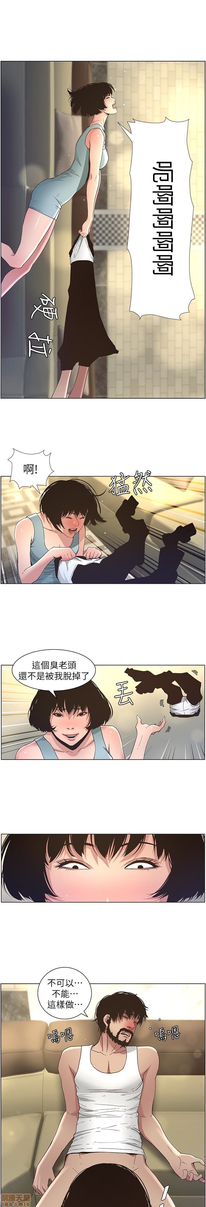 《姊妹与继父》漫画最新章节姊妹与继父-第3话 21-30 免费下拉式在线观看章节第【50】张图片