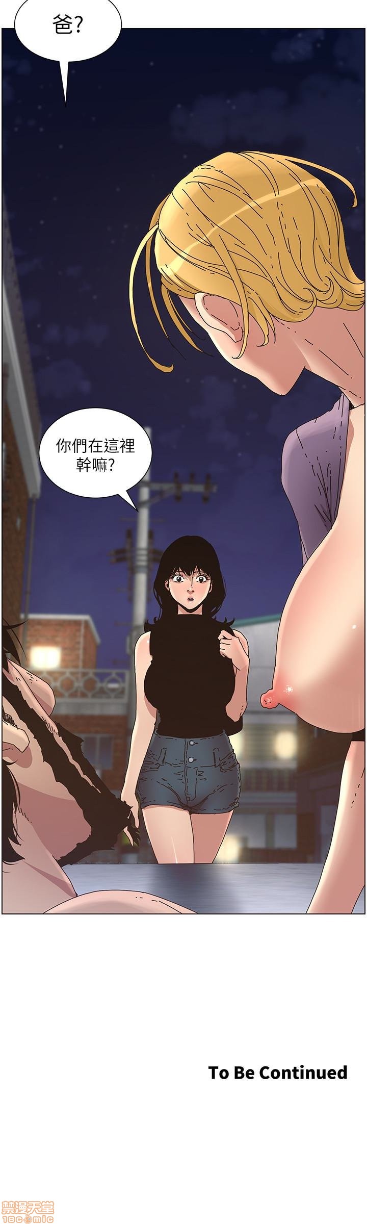 《姊妹与继父》漫画最新章节姊妹与继父-第3话 21-30 免费下拉式在线观看章节第【102】张图片