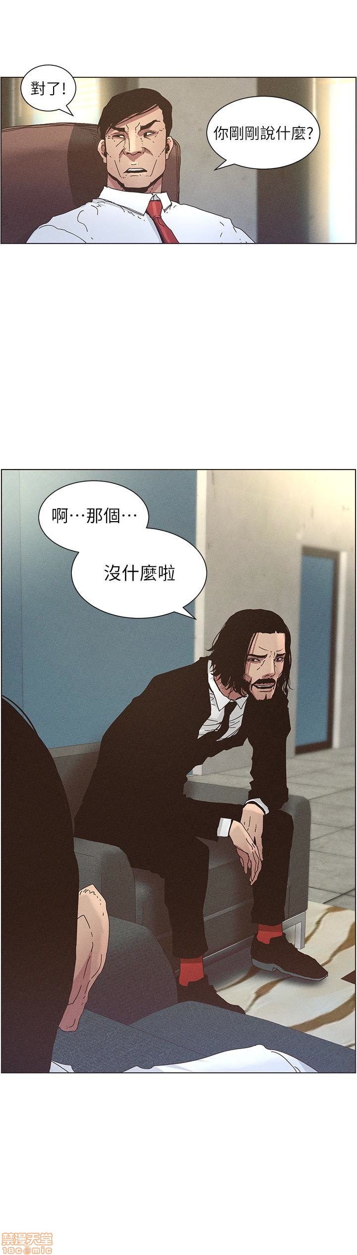 《姊妹与继父》漫画最新章节姊妹与继父-第3话 21-30 免费下拉式在线观看章节第【126】张图片