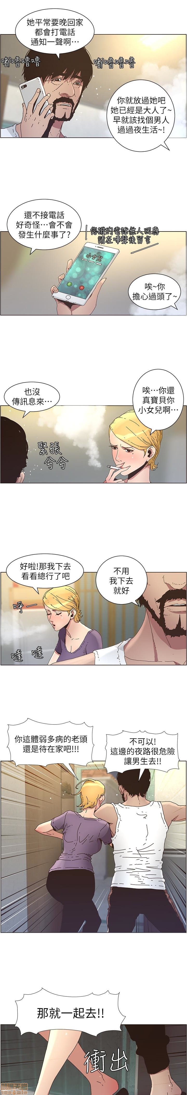 《姊妹与继父》漫画最新章节姊妹与继父-第3话 21-30 免费下拉式在线观看章节第【91】张图片