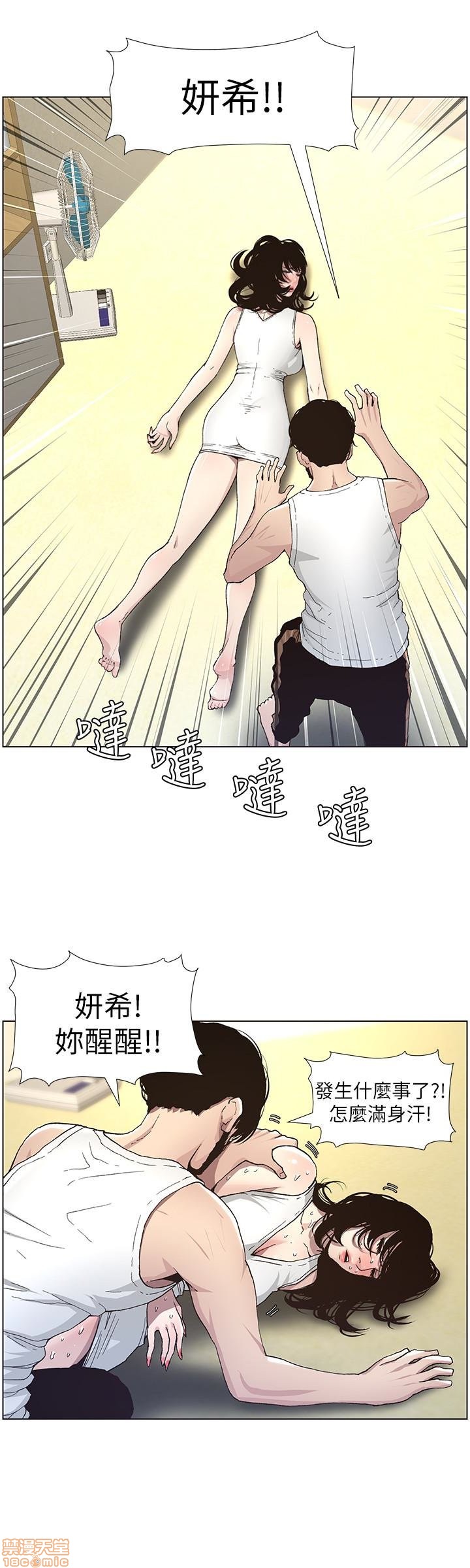 《姊妹与继父》漫画最新章节姊妹与继父-第4话 31-40 免费下拉式在线观看章节第【61】张图片