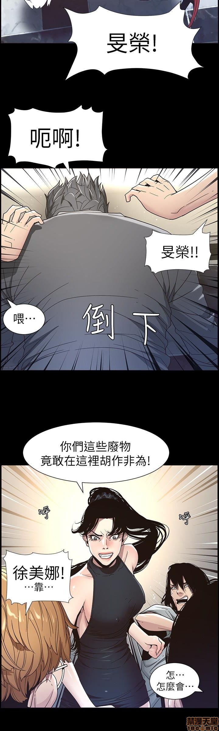 《姊妹与继父》漫画最新章节姊妹与继父-第4话 31-40 免费下拉式在线观看章节第【34】张图片