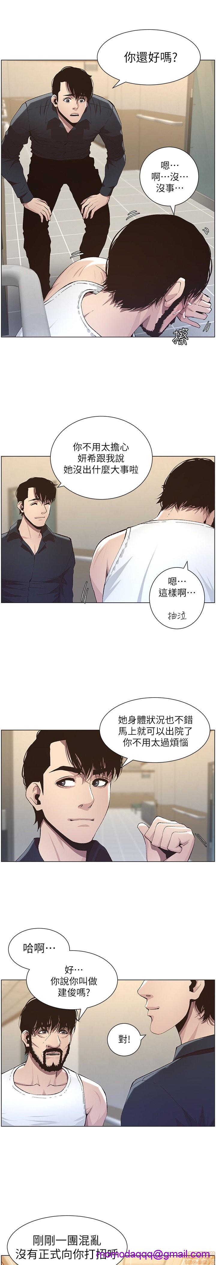 《姊妹与继父》漫画最新章节姊妹与继父-第4话 31-40 免费下拉式在线观看章节第【183】张图片