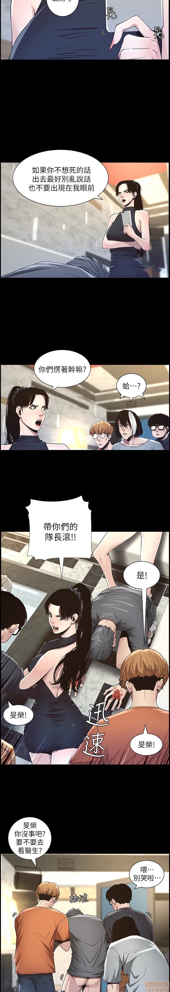 《姊妹与继父》漫画最新章节姊妹与继父-第4话 31-40 免费下拉式在线观看章节第【47】张图片