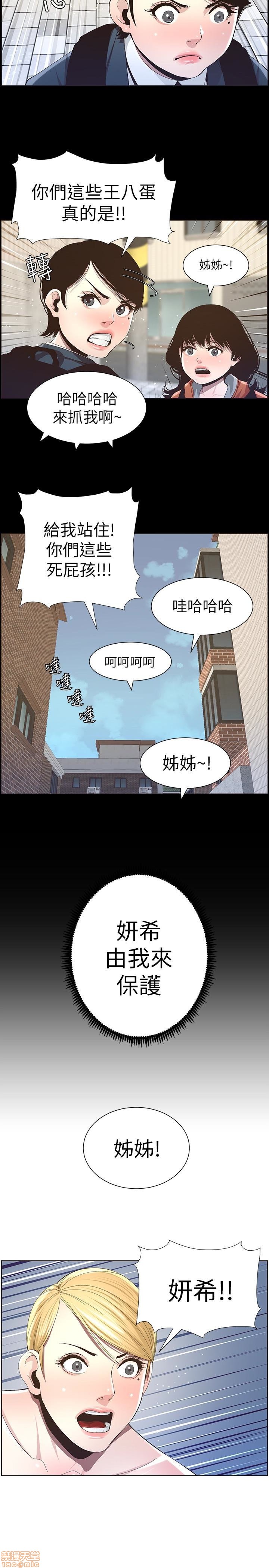 《姊妹与继父》漫画最新章节姊妹与继父-第4话 31-40 免费下拉式在线观看章节第【129】张图片