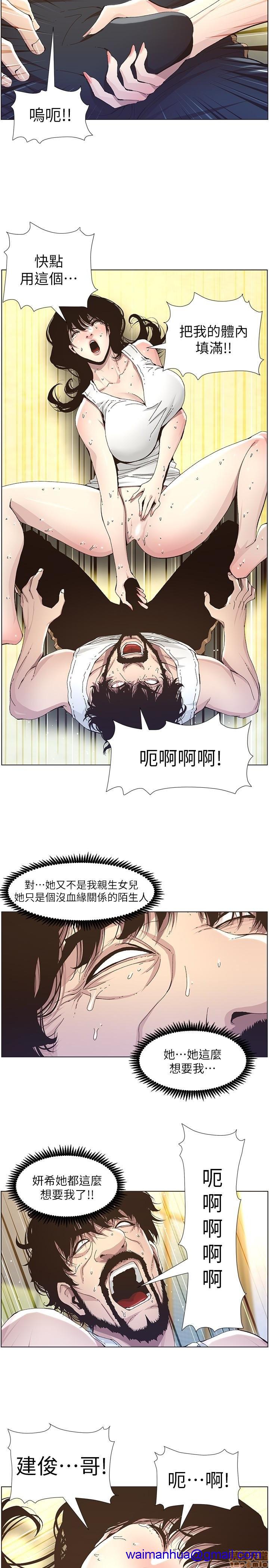 《姊妹与继父》漫画最新章节姊妹与继父-第4话 31-40 免费下拉式在线观看章节第【78】张图片