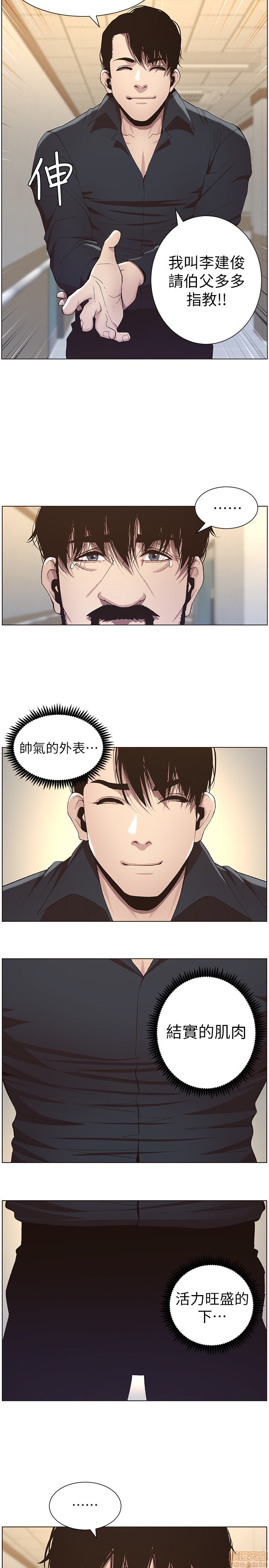 《姊妹与继父》漫画最新章节姊妹与继父-第4话 31-40 免费下拉式在线观看章节第【184】张图片