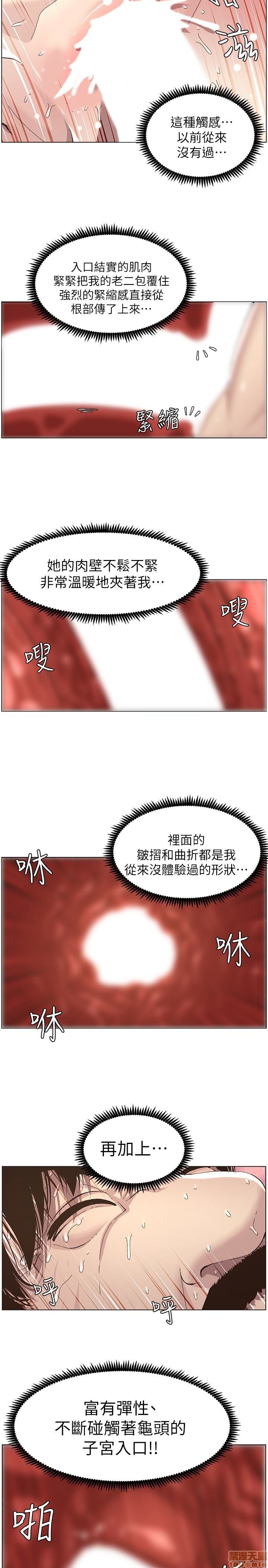 《姊妹与继父》漫画最新章节姊妹与继父-第4话 31-40 免费下拉式在线观看章节第【106】张图片