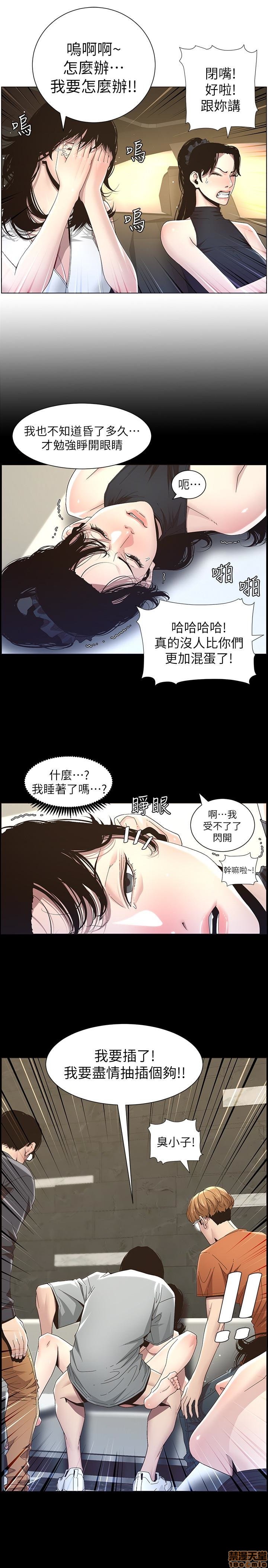 《姊妹与继父》漫画最新章节姊妹与继父-第4话 31-40 免费下拉式在线观看章节第【27】张图片