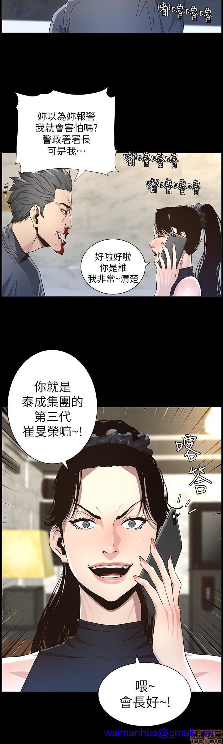 《姊妹与继父》漫画最新章节姊妹与继父-第4话 31-40 免费下拉式在线观看章节第【38】张图片