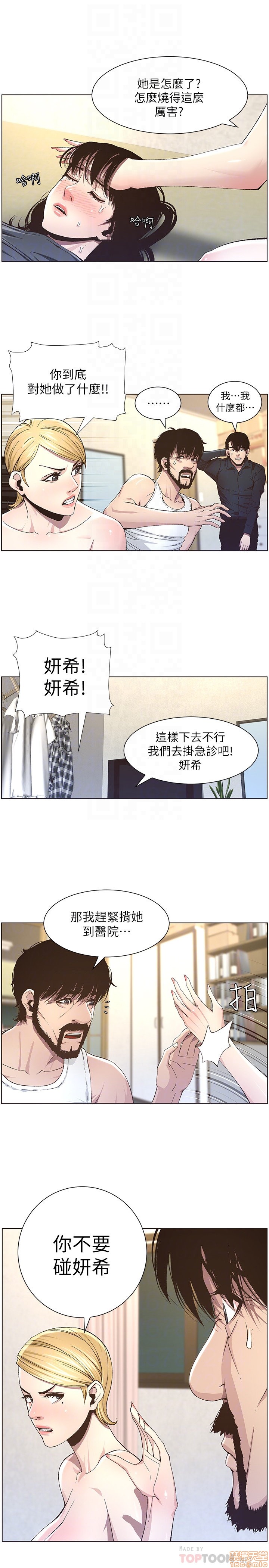 《姊妹与继父》漫画最新章节姊妹与继父-第4话 31-40 免费下拉式在线观看章节第【170】张图片