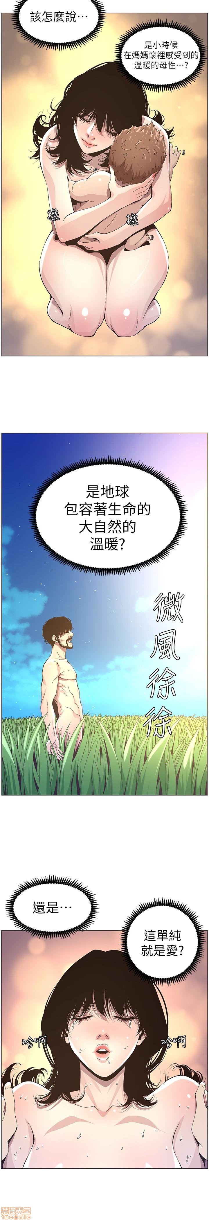 《姊妹与继父》漫画最新章节姊妹与继父-第4话 31-40 免费下拉式在线观看章节第【90】张图片