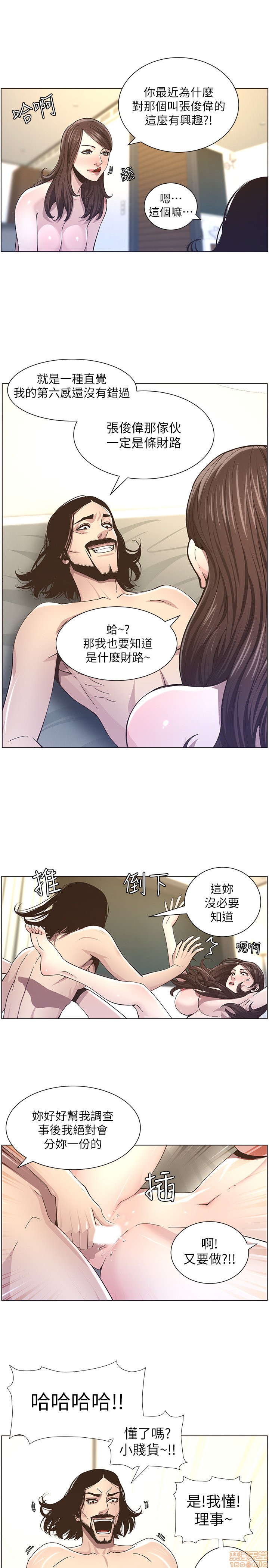 《姊妹与继父》漫画最新章节姊妹与继父-第4话 31-40 免费下拉式在线观看章节第【196】张图片