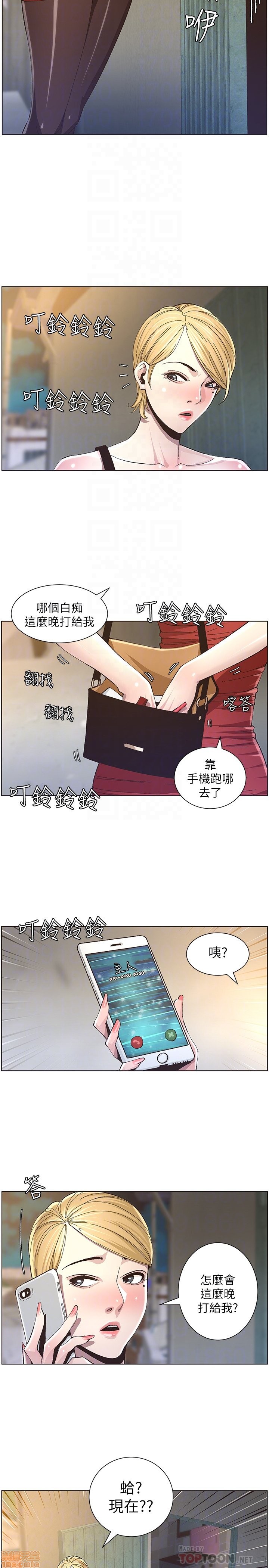 《姊妹与继父》漫画最新章节姊妹与继父-第4话 31-40 免费下拉式在线观看章节第【111】张图片