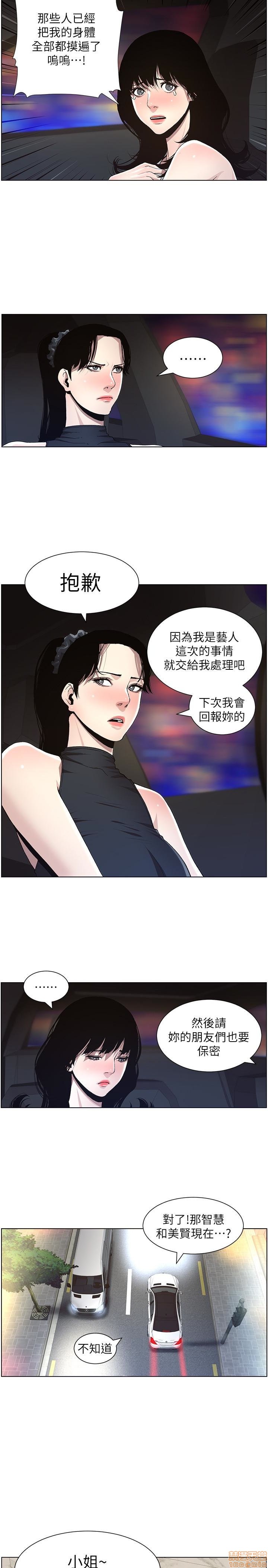 《姊妹与继父》漫画最新章节姊妹与继父-第4话 31-40 免费下拉式在线观看章节第【51】张图片