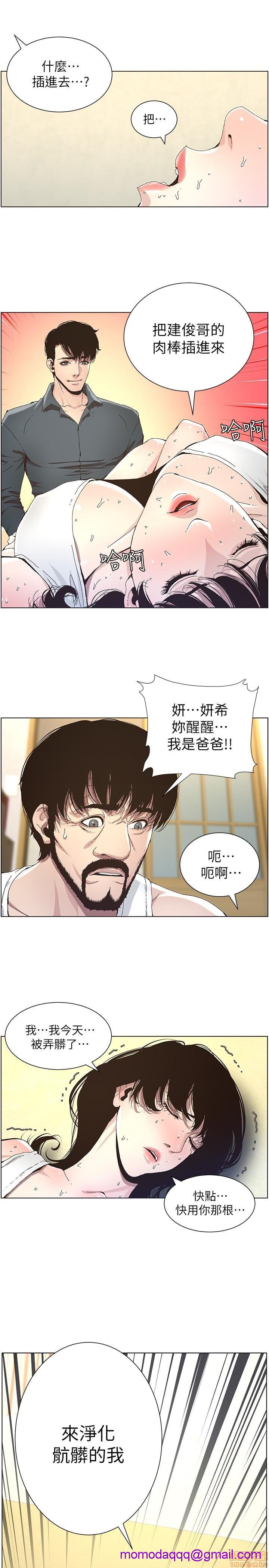 《姊妹与继父》漫画最新章节姊妹与继父-第4话 31-40 免费下拉式在线观看章节第【73】张图片