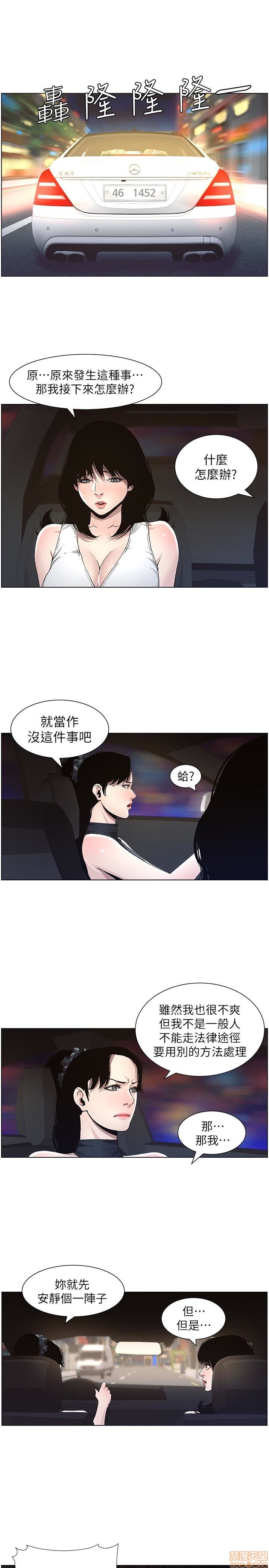 《姊妹与继父》漫画最新章节姊妹与继父-第4话 31-40 免费下拉式在线观看章节第【50】张图片