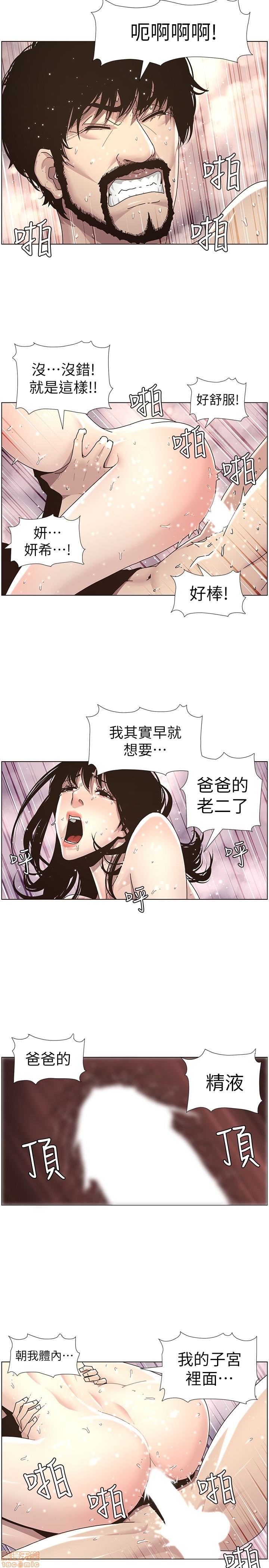 《姊妹与继父》漫画最新章节姊妹与继父-第4话 31-40 免费下拉式在线观看章节第【17】张图片