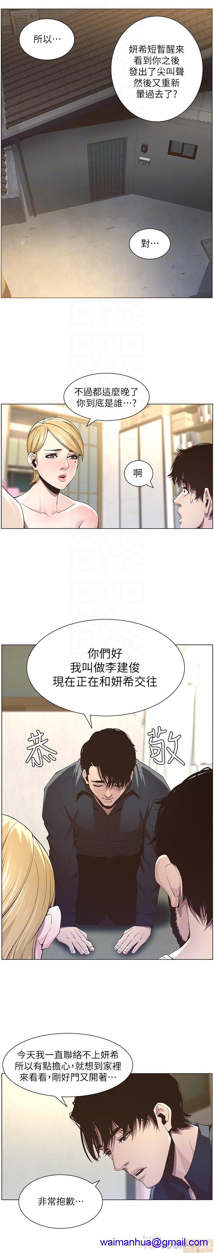 《姊妹与继父》漫画最新章节姊妹与继父-第4话 31-40 免费下拉式在线观看章节第【168】张图片