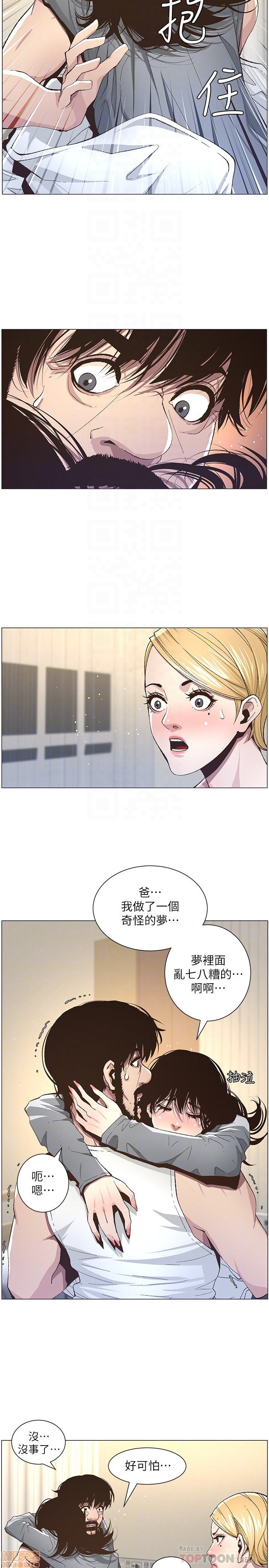 《姊妹与继父》漫画最新章节姊妹与继父-第4话 31-40 免费下拉式在线观看章节第【176】张图片