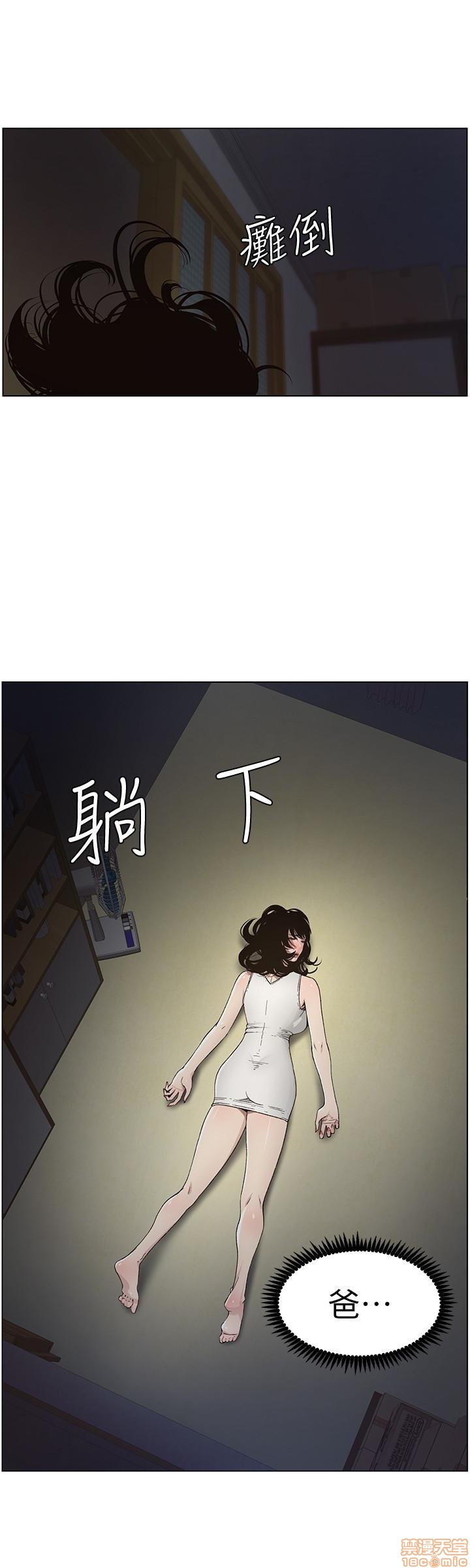 《姊妹与继父》漫画最新章节姊妹与继父-第4话 31-40 免费下拉式在线观看章节第【57】张图片