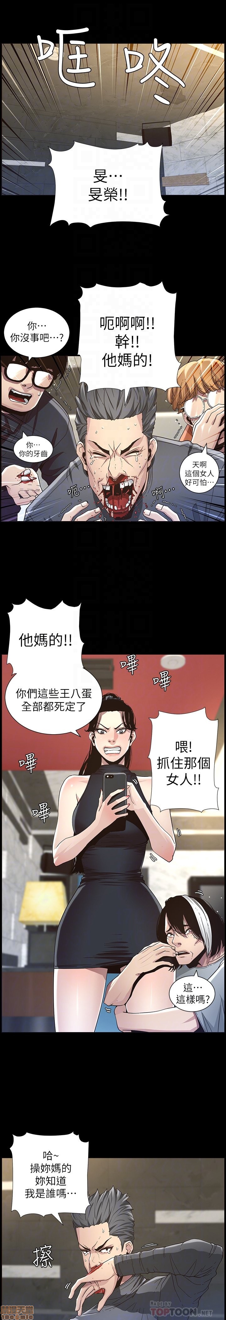 《姊妹与继父》漫画最新章节姊妹与继父-第4话 31-40 免费下拉式在线观看章节第【37】张图片